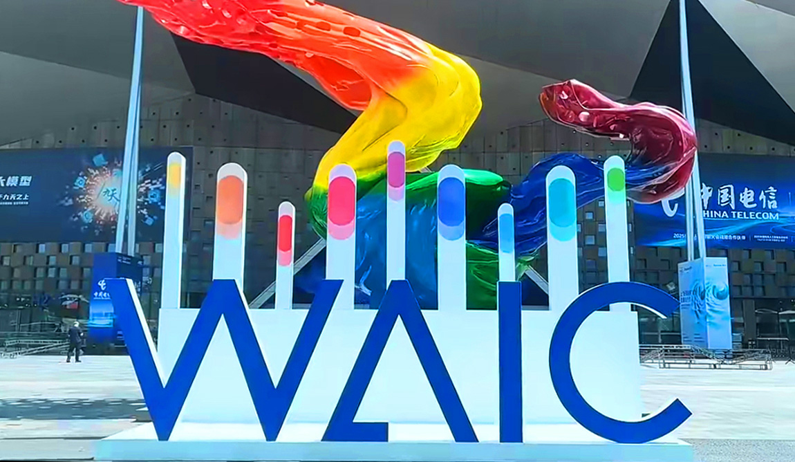 展會回顧丨鑫精誠傳感器WAIC 2025圓滿收官